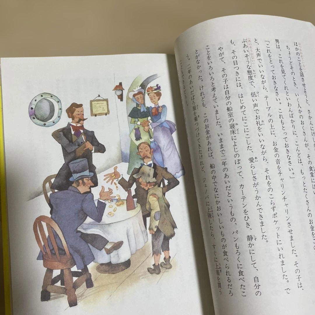 クオレ　少年少女世界文学館 — image 5