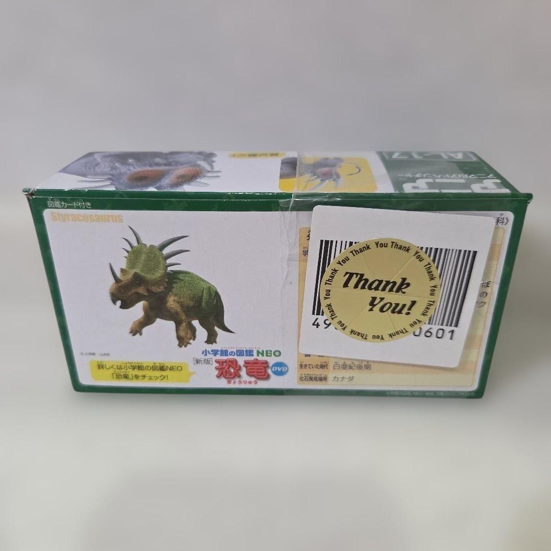 【新品】アニア スティラコサウルス AL-17 未開封　動物フィギュア — image 4