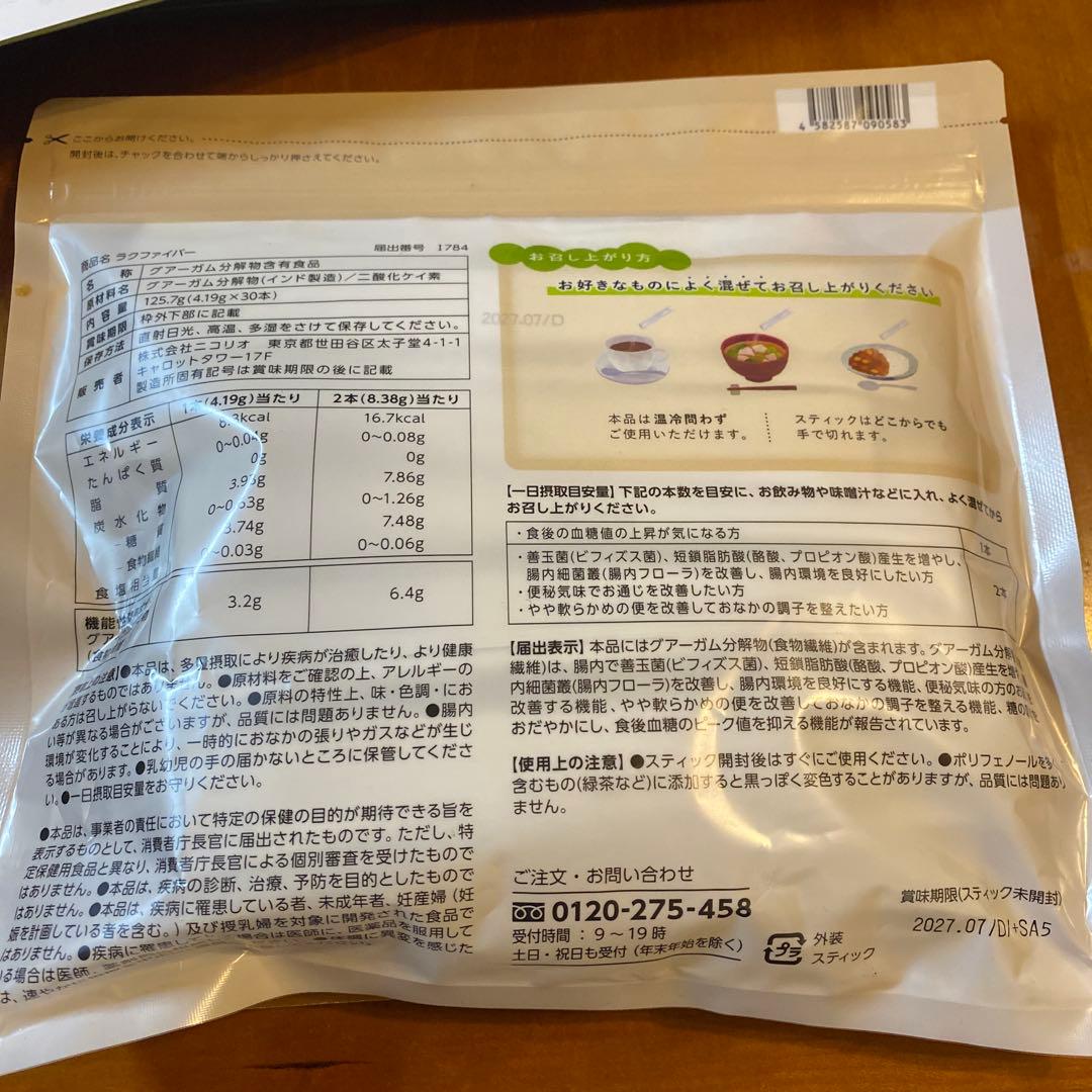 NICORIO LakuFiber ラクファイバー 30本入 — image 2
