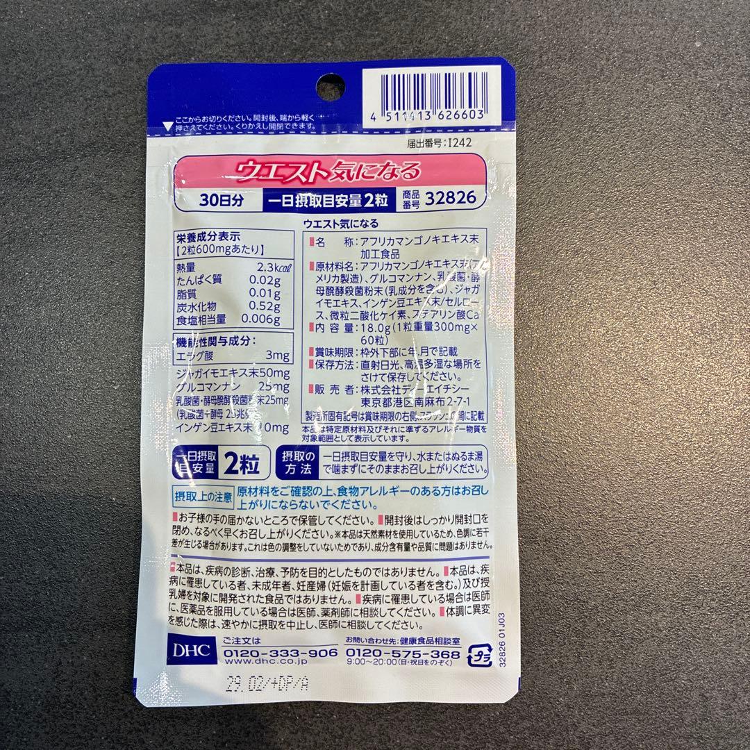 DHC ウエスト気になる 30日分 — image 2
