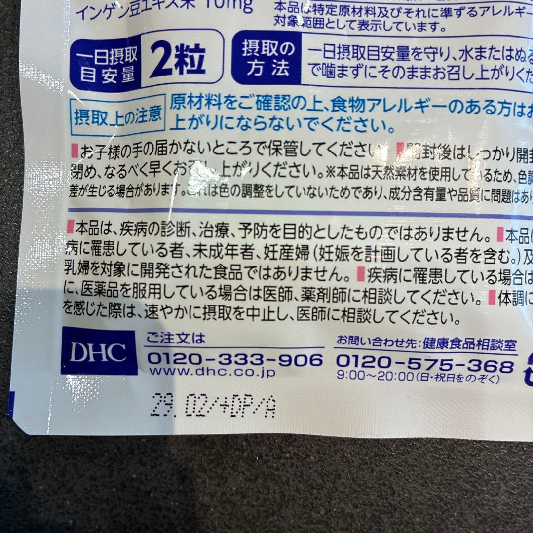 DHC ウエスト気になる 30日分 — image 3