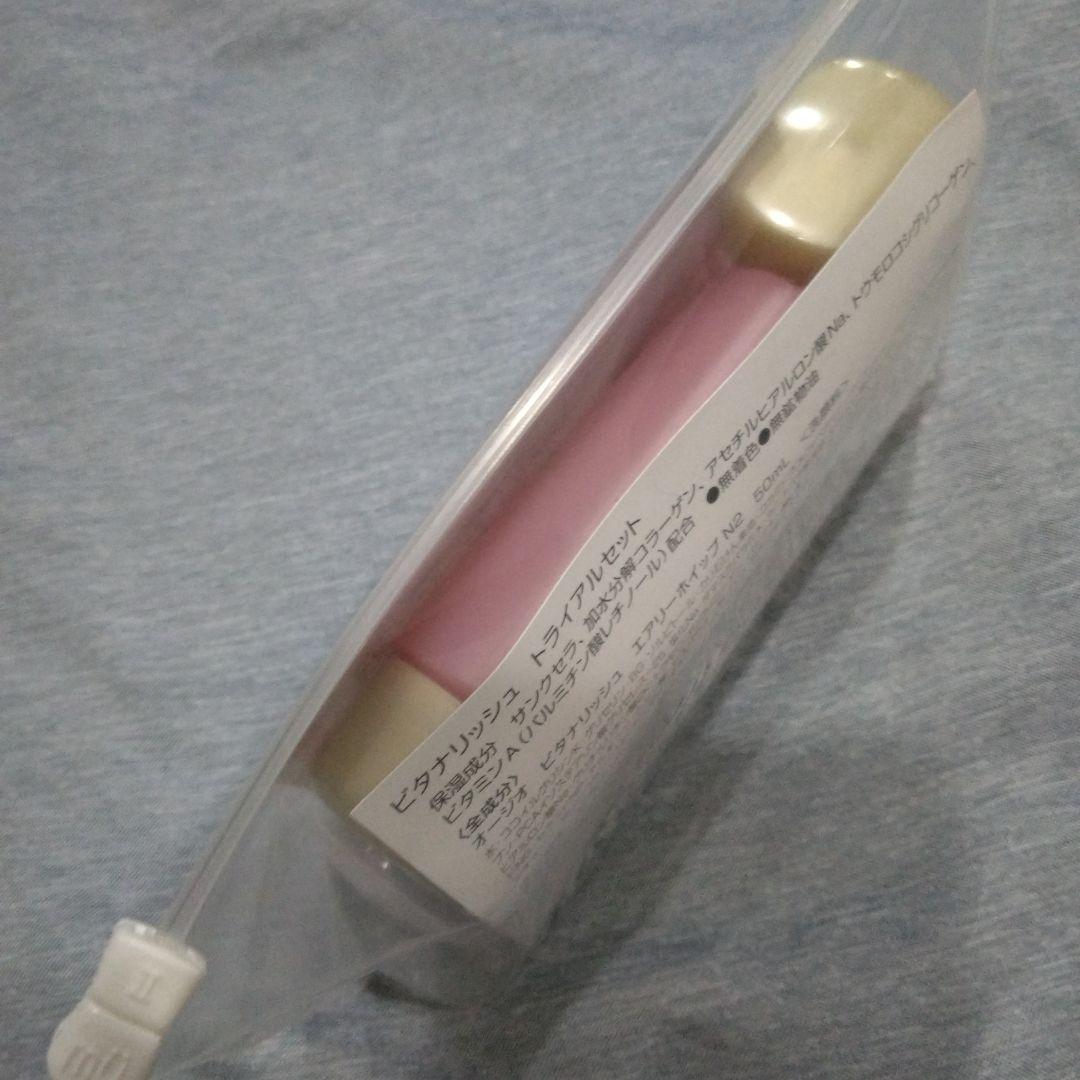 オージオ　ビタナリッシュトライアルセット — image 4