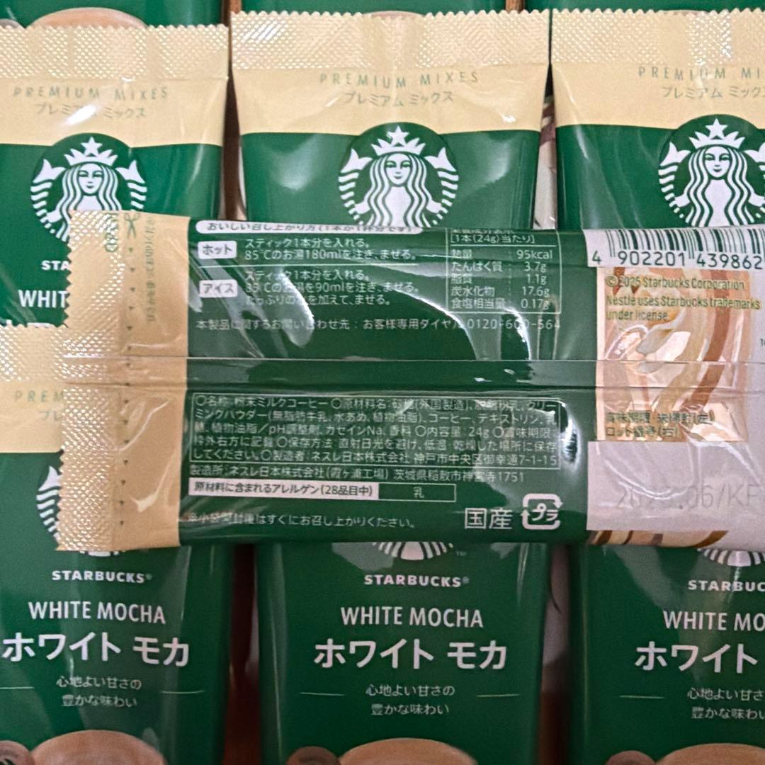 スターバックス プレミアムミックス ホワイトモカ — image 2