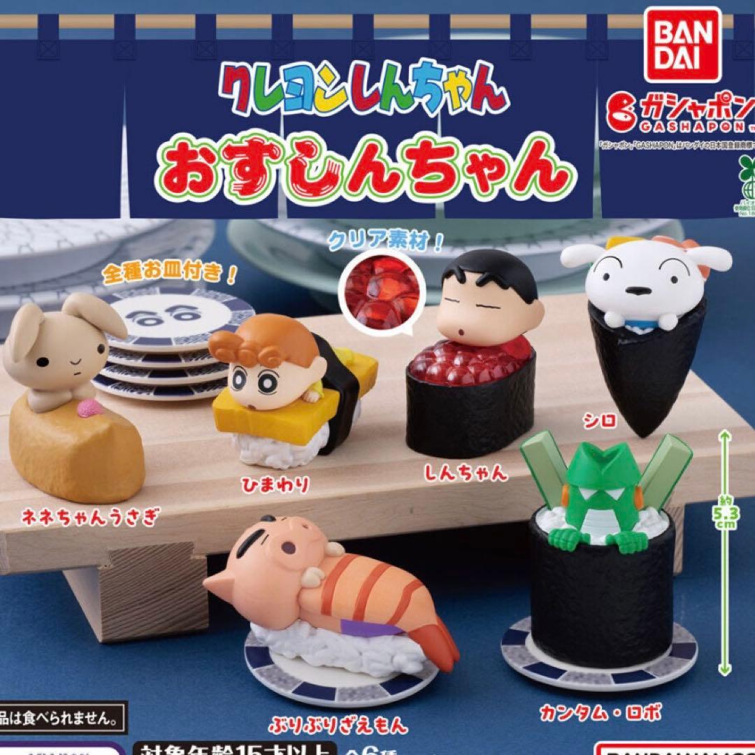 クレヨンしんちゃん おすしんちゃん シロ 手巻き寿司 新品未使用 — image 3