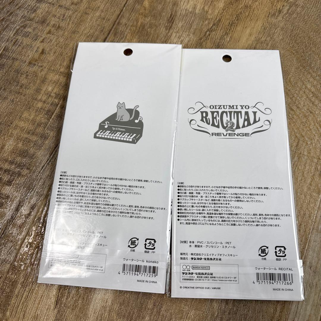 大泉洋リサイタル2 ウォーターシール　２種 — image 2
