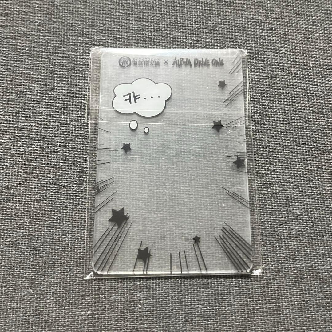ALD1 リオ トレカ ハイディラオ 第一弾 キーホルダー クリアカード — image 4