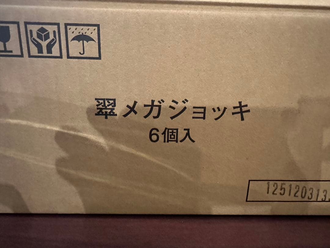 新品・未使用　SUI 翠ジンソーダメガジョッキ700ml✖️6個セット — image 3