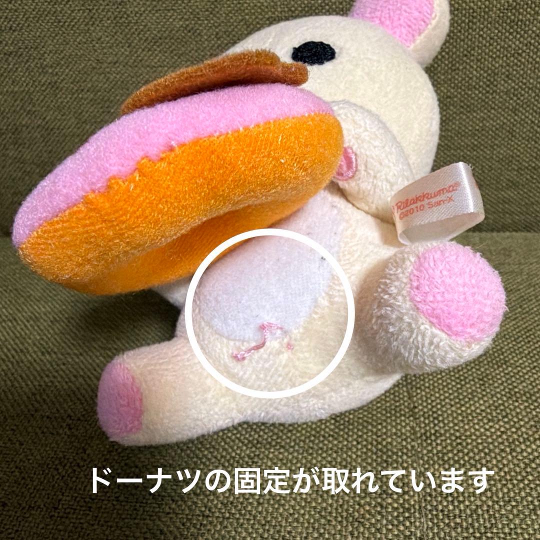 リラックマ　コリラックマ　まとめ売り　ミスド　ワッフル　平成レトロ　ぬいぐるみ — image 5