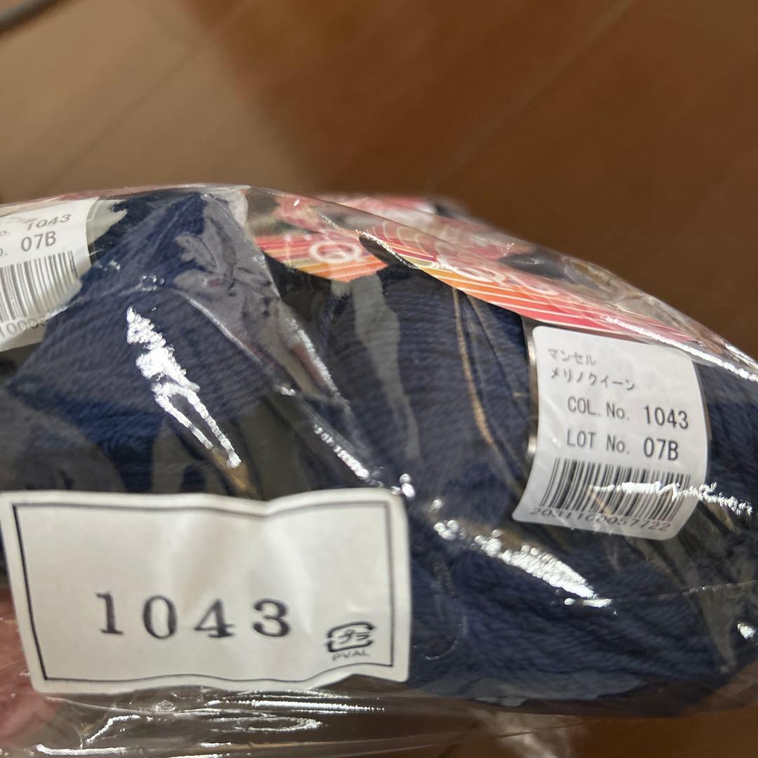 マンセル メリノクイーン 新品6玉 No.1043 濃紺 — image 2