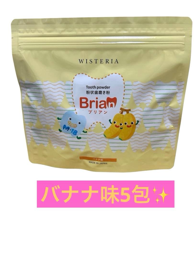 WISTERIA Brian 粉状歯磨き粉 アソート15包セット — image 2