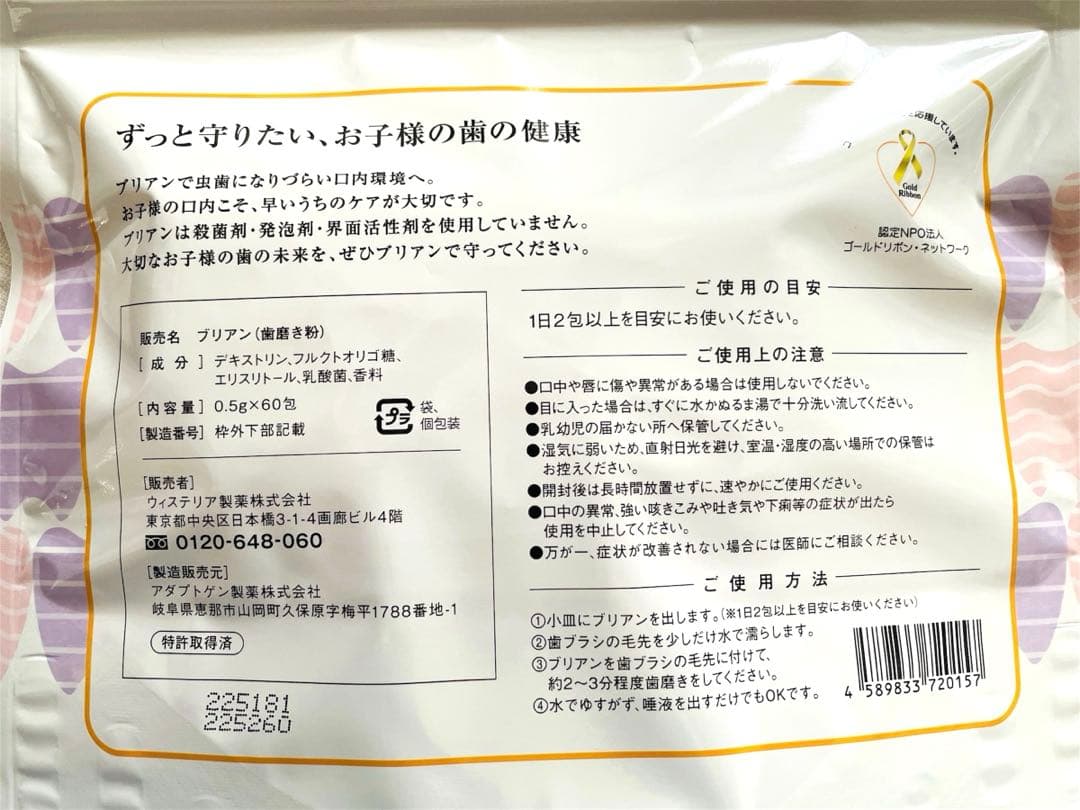 WISTERIA Brian 粉状歯磨き粉 アソート15包セット — image 4