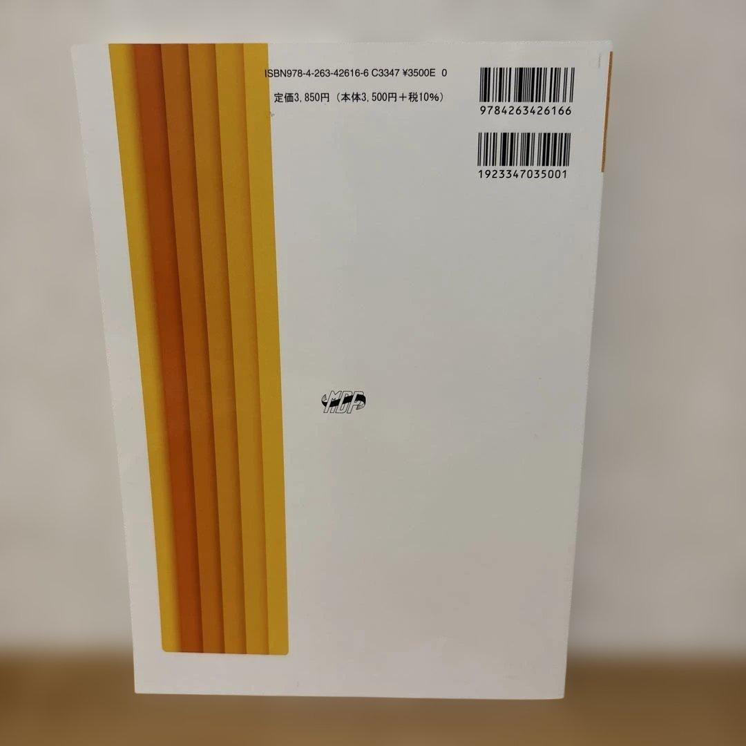 歯科衛生学シリーズ 歯周病学　歯科衛生士　教科書 — image 2