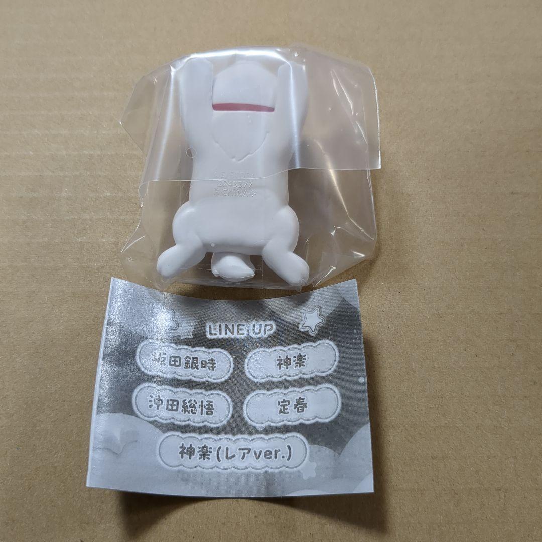 銀魂ねむらせ隊　ガチャ　定春 — image 3