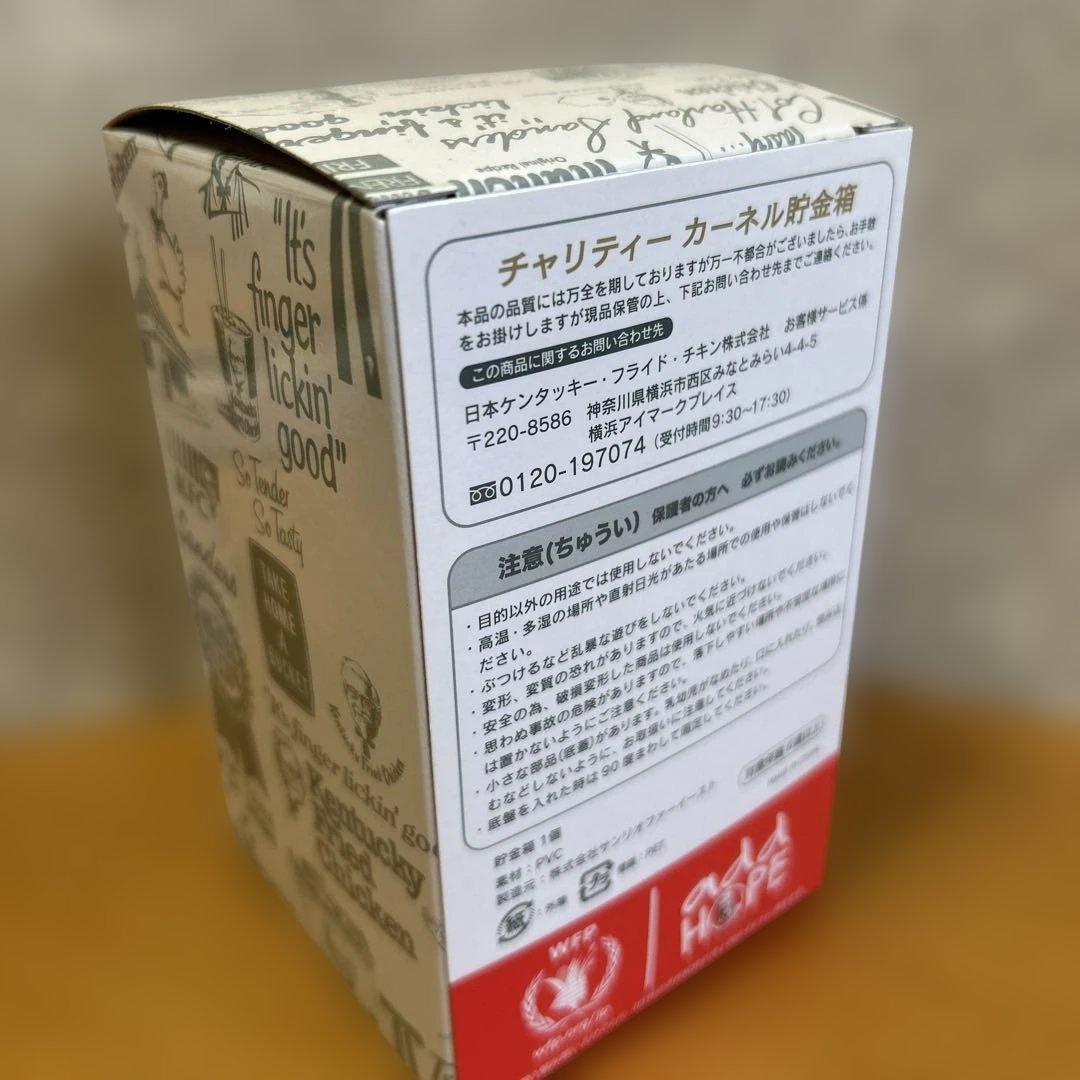 KFC Colonel Sanders フィギュア 箱入り — image 4