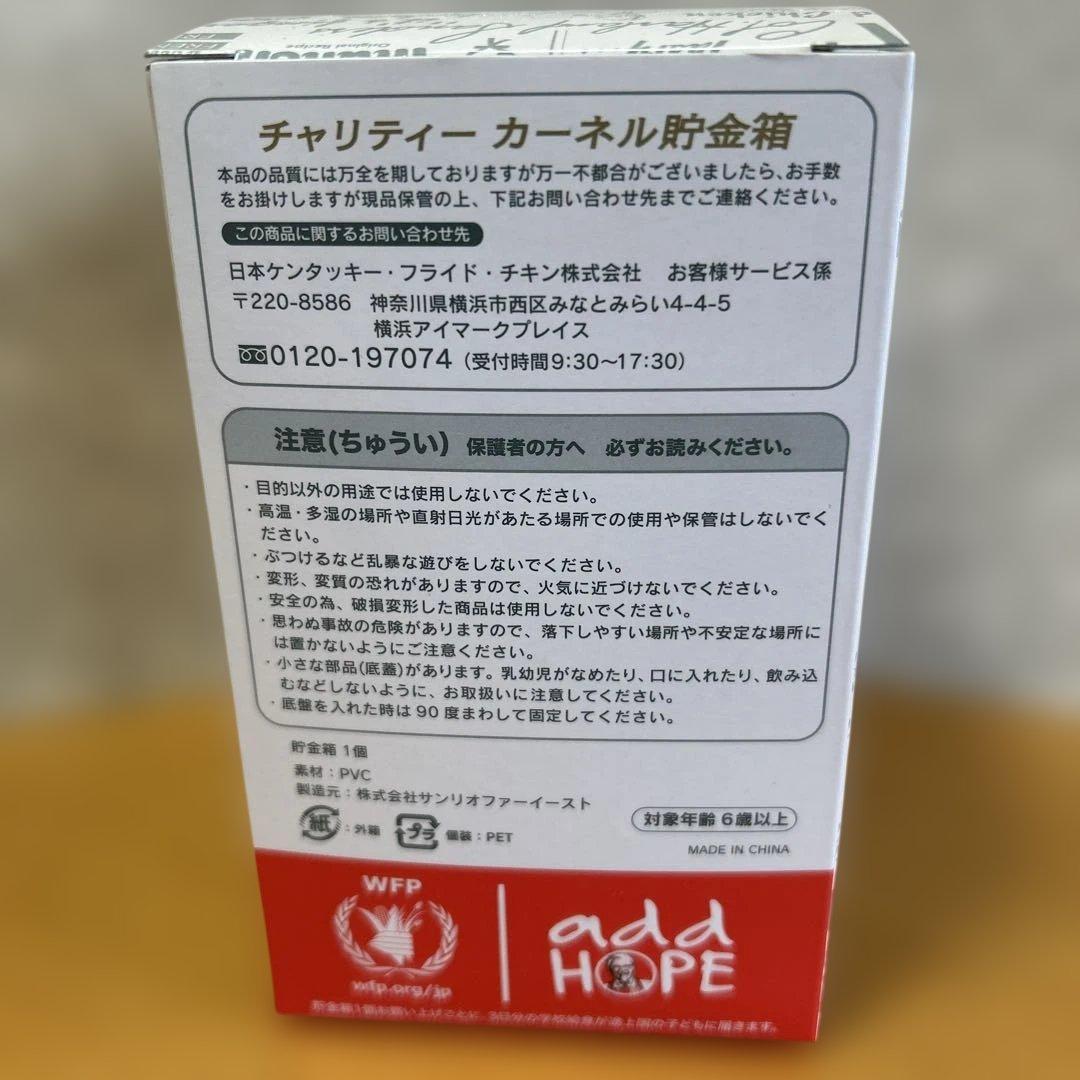 KFC Colonel Sanders フィギュア 箱入り — image 5