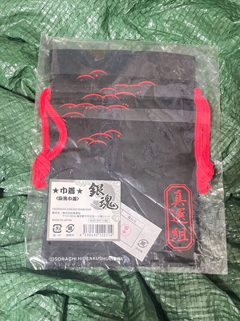 銀魂 沖田総悟 沖田の腹黒巾着 — image 2