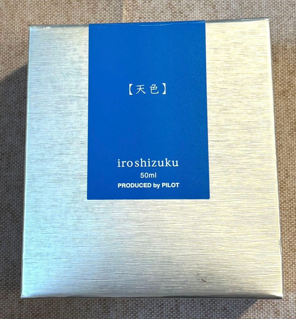 PILOT iroshizuku 【天色】　50ml — image 2