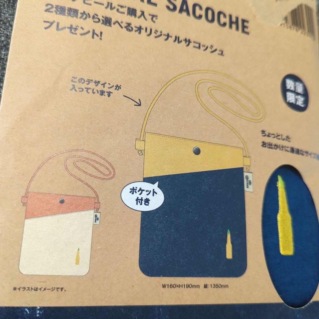 未使用 コロナ ビール オリジナルサコッシュ 非売品 — image 2