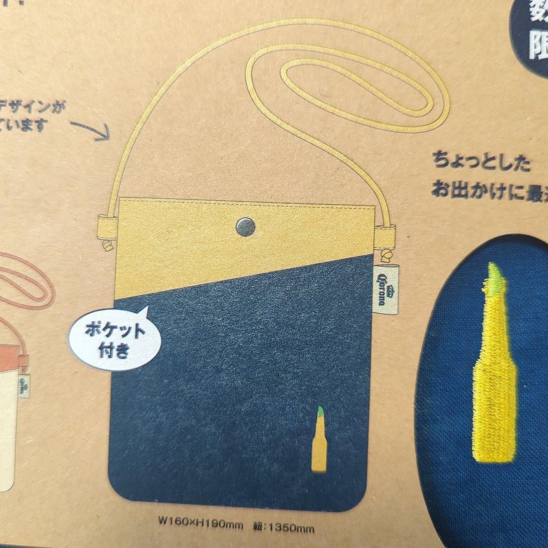 未使用 コロナ ビール オリジナルサコッシュ 非売品 — image 4