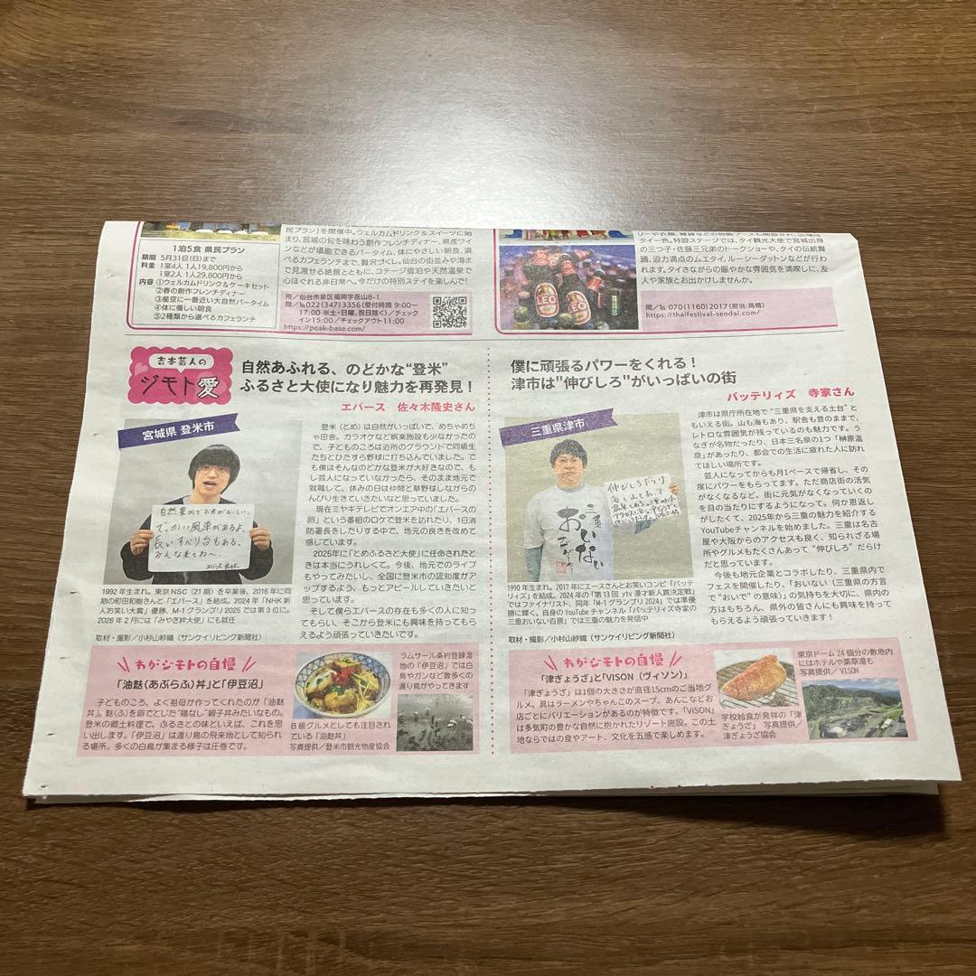 新品未使用！FANY chance DAIBAKUSHOW 2025 オンライン — image 4