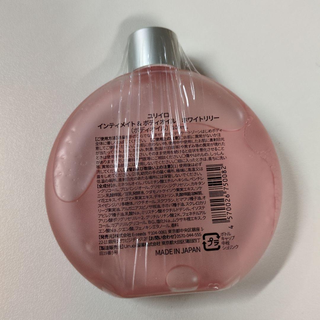 YURI iRO インティメイト＆ボディオイル ホワイトリリー 100mL — image 2