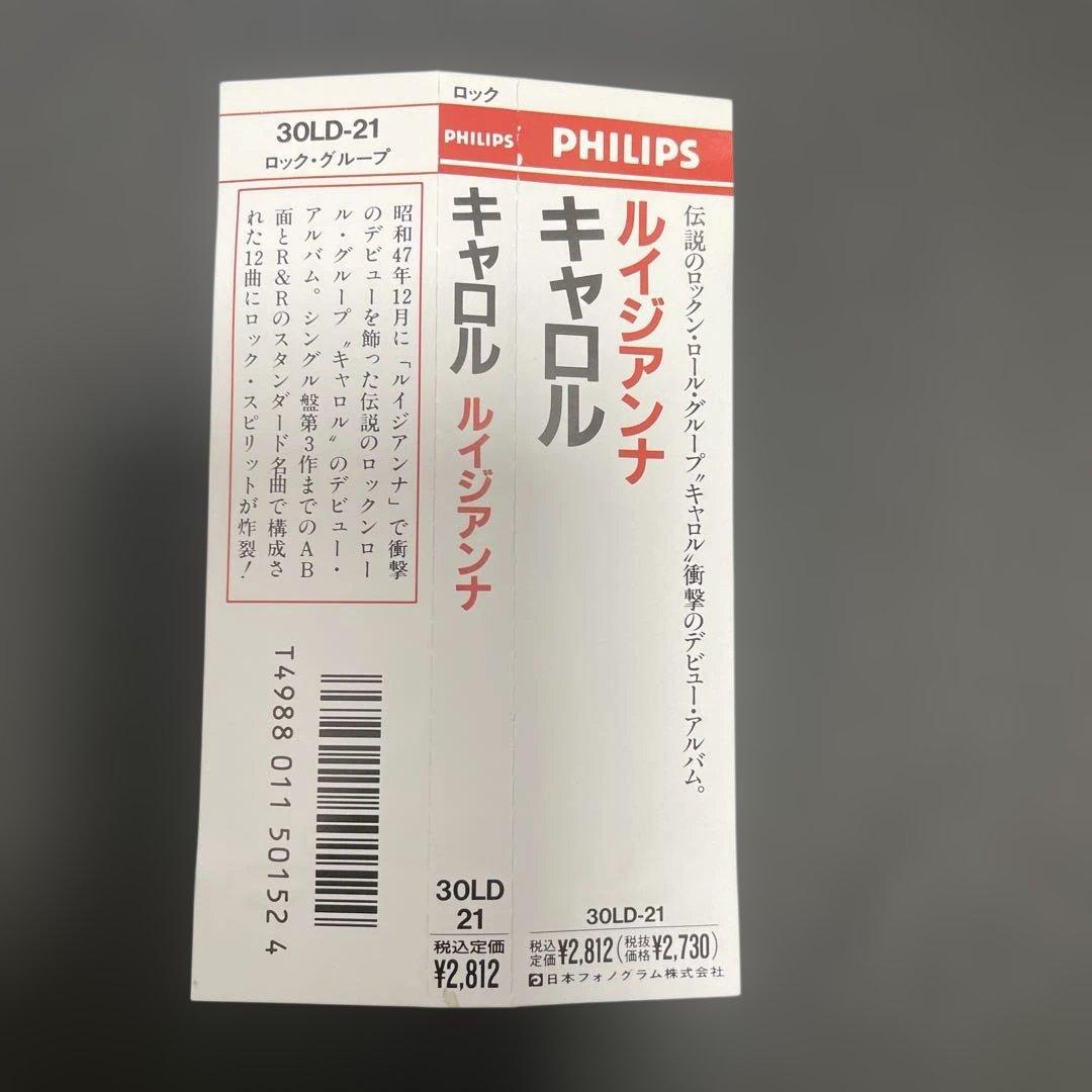 ［貴重帯付］キャロル〜ルイジアンナ　衝撃のデビューアルバム — image 4