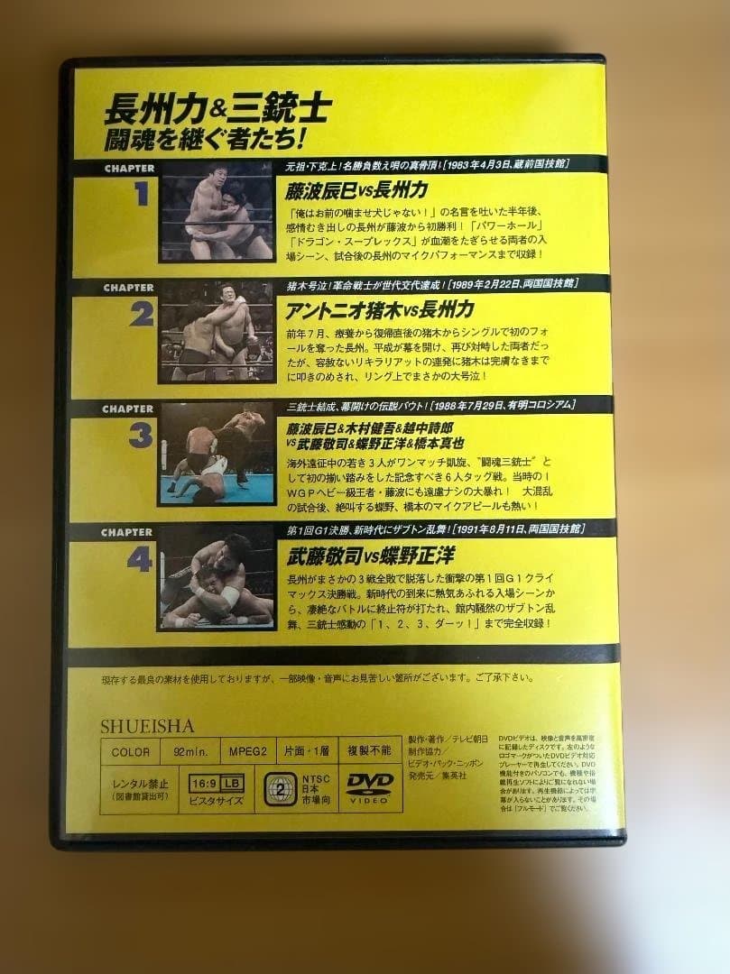 燃えろ！新日本プロレス 至高の名勝負コレクション vol.3 DVD — image 3