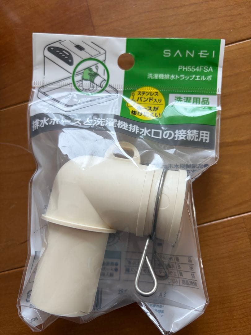 SANEI 洗濯機排水トラップエルボ　PH554FSA 10個セット — image 2