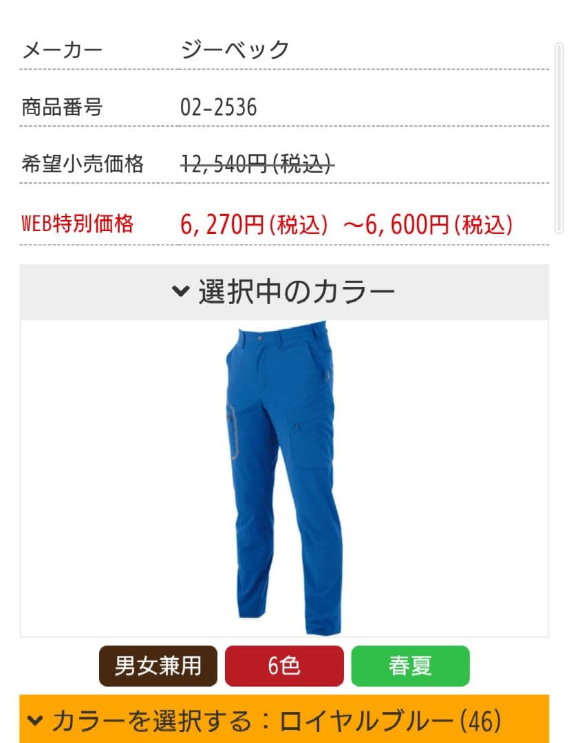 CROSS ZONE 2WAYストレッチ カーゴパンツ ブルー — image 5