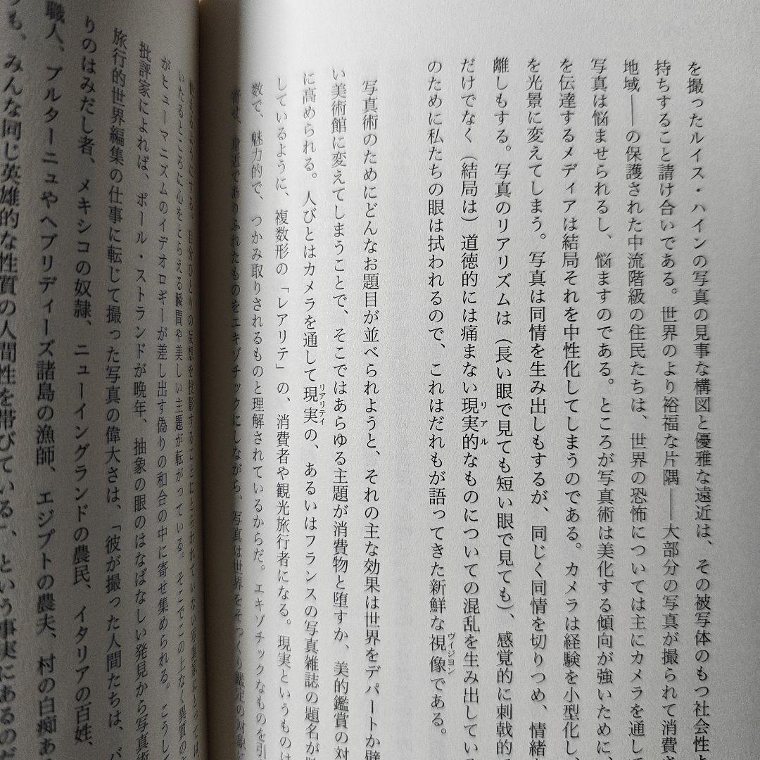 写真論　スーザンソンタグ — image 4