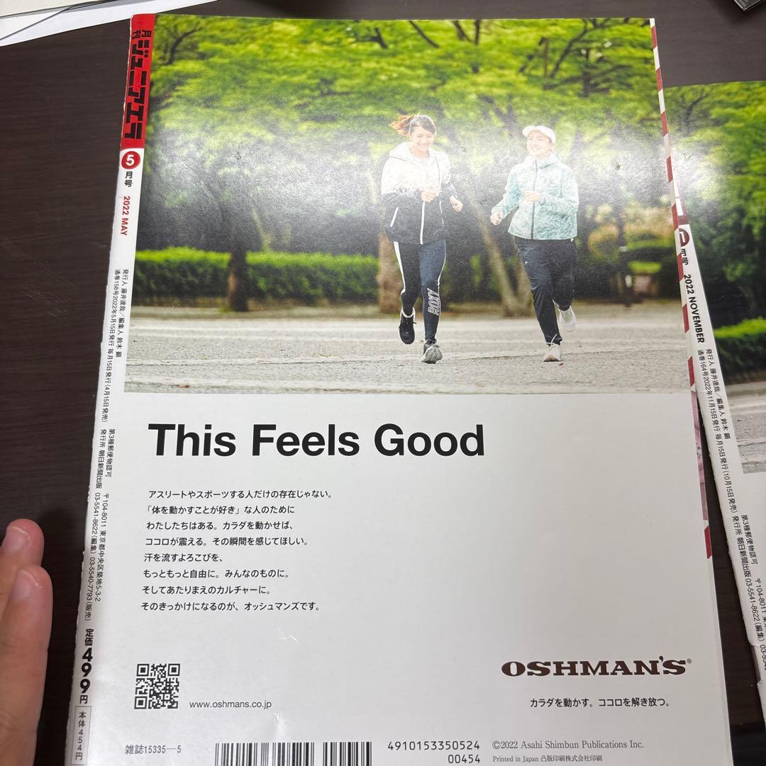 ジュニアエラ 2022年11月号 2023年5月号 2冊セット — image 4