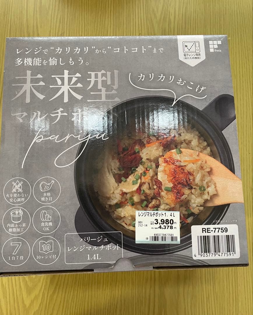 和平フレイズ レンジマルチポット パリージュ RE-7759 — image 3