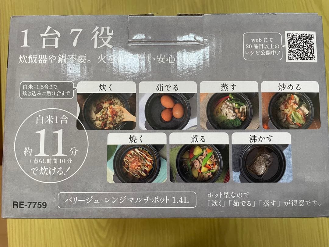 和平フレイズ レンジマルチポット パリージュ RE-7759 — image 4