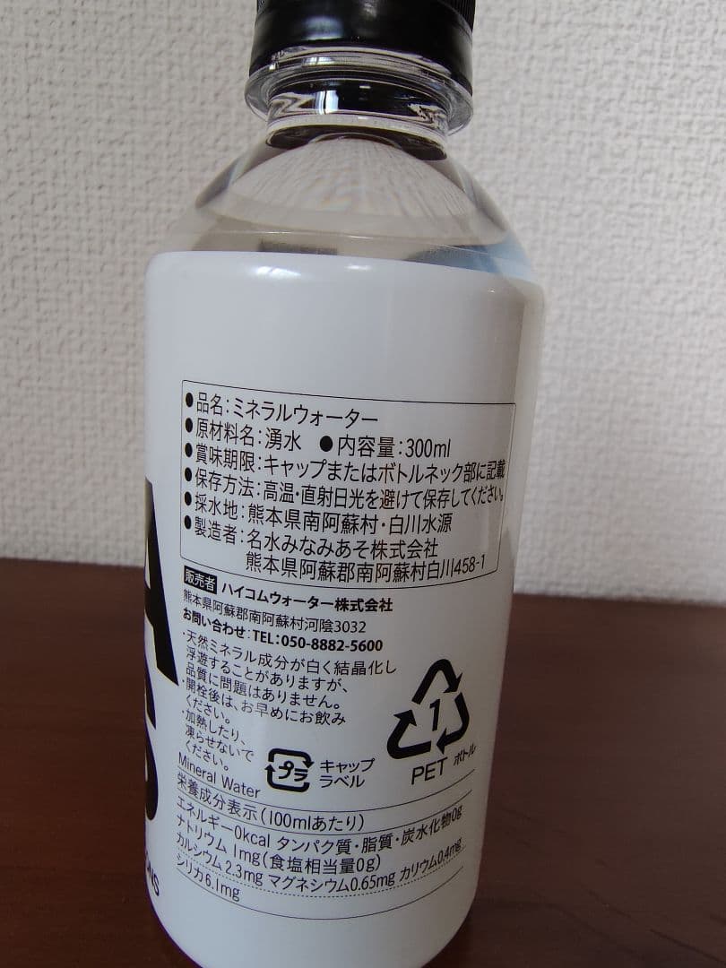 COMME des GARCONS ミネラルウォーター 300ml — image 2