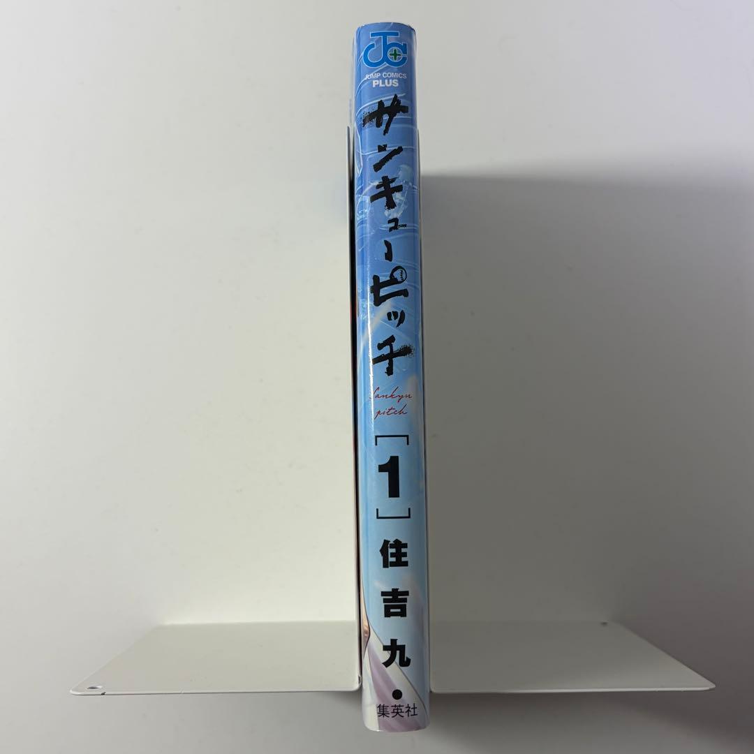 サンキューピッチ 1巻　初版　First edition ジャンコミscoop — image 3
