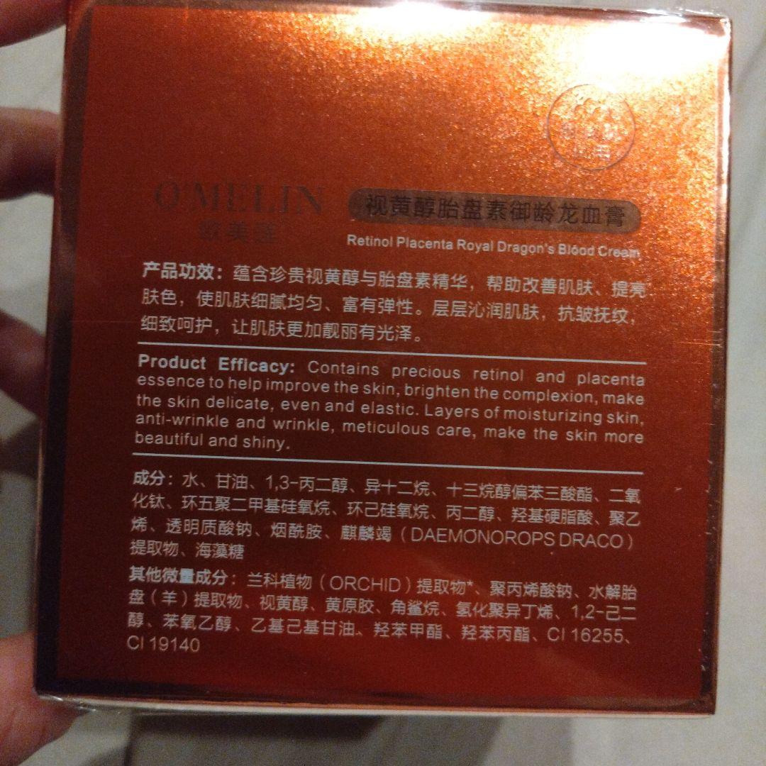 O'MELIN クリーム — image 3