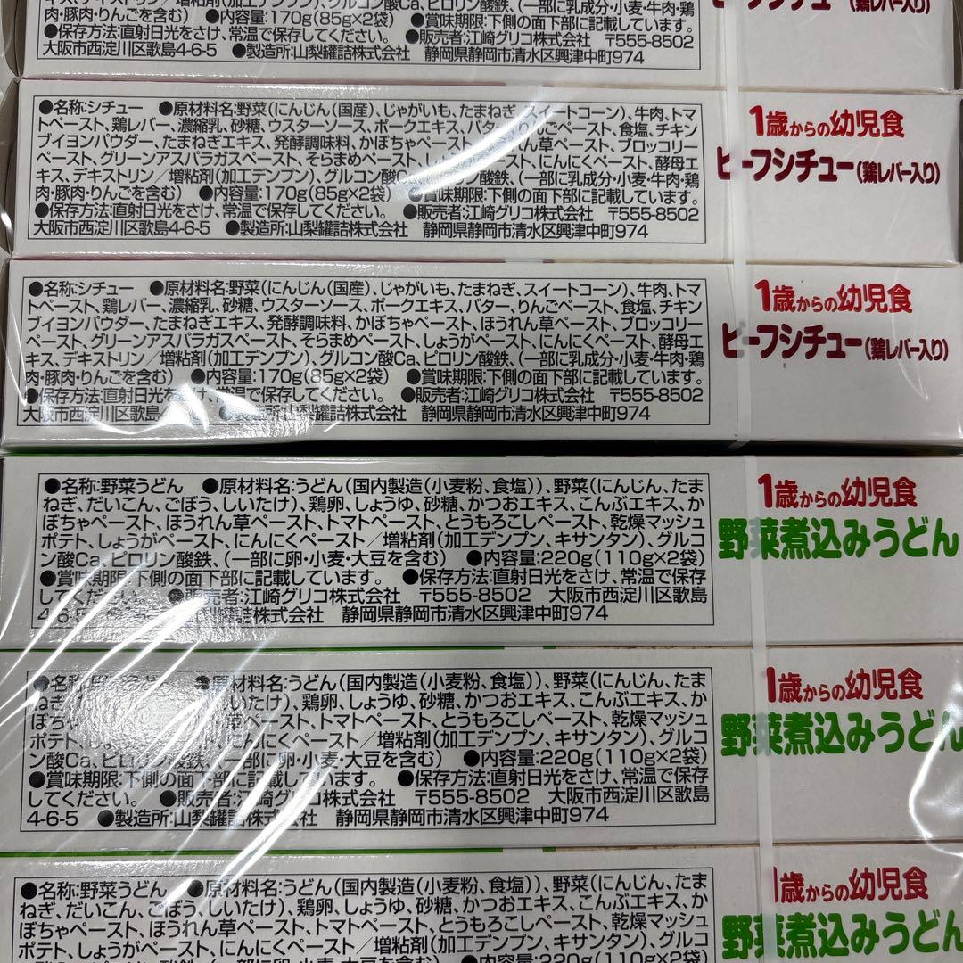 ☆1歳からの幼児食 12種類まとめて60箱☆ — image 3