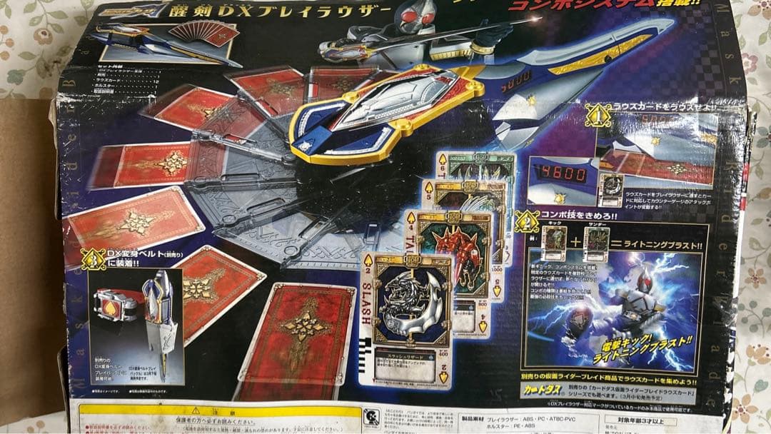 醒剣DXブレイラウザー 仮面ライダーブレイド — image 2