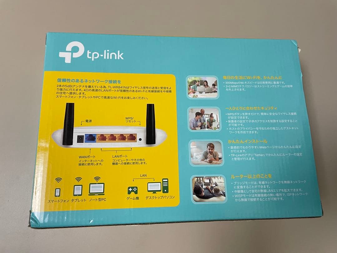 TP-LINK ルーター — image 2