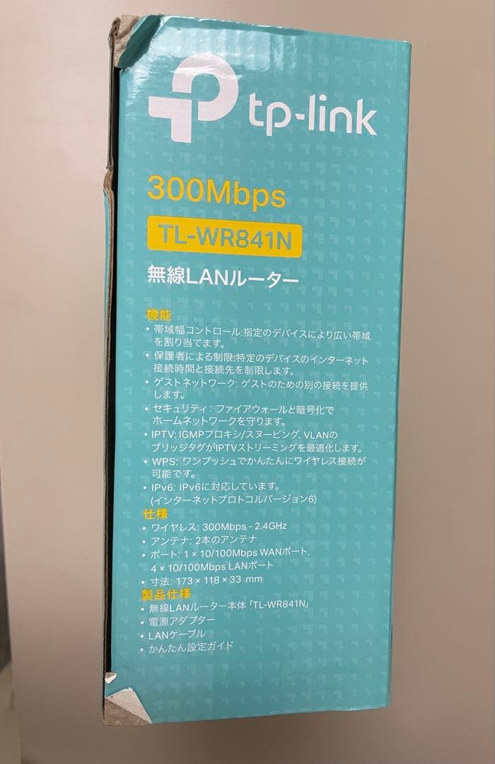 TP-LINK ルーター — image 3
