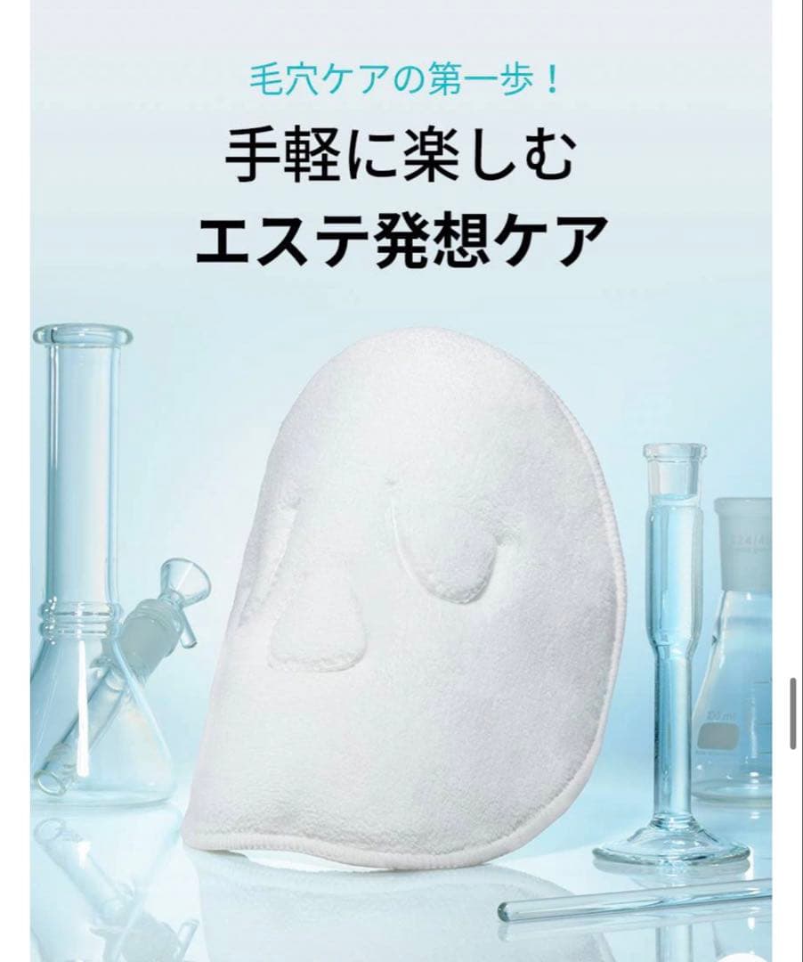 【未開封】ilso スチーム&クール フェイスマスク — image 3
