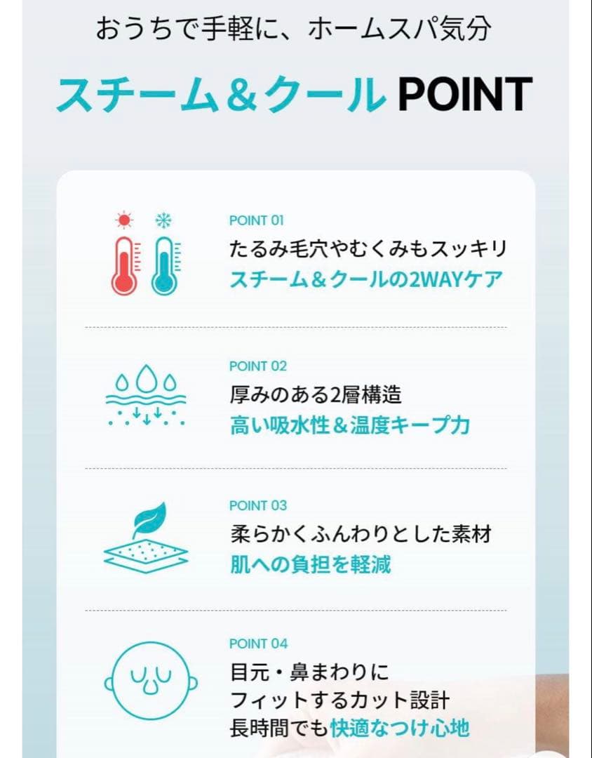 【未開封】ilso スチーム&クール フェイスマスク — image 5