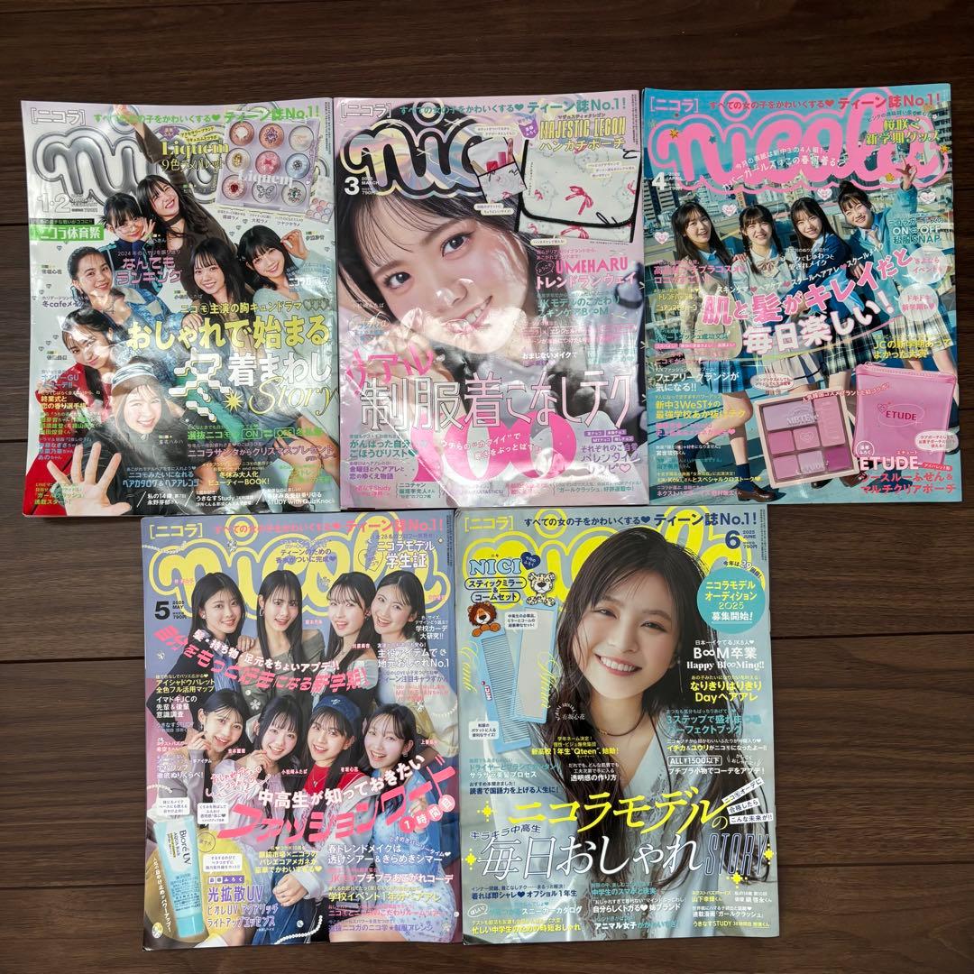 nicola ニコラ 雑誌 まとめ売り 12冊セット 2024年　2025年 — image 4
