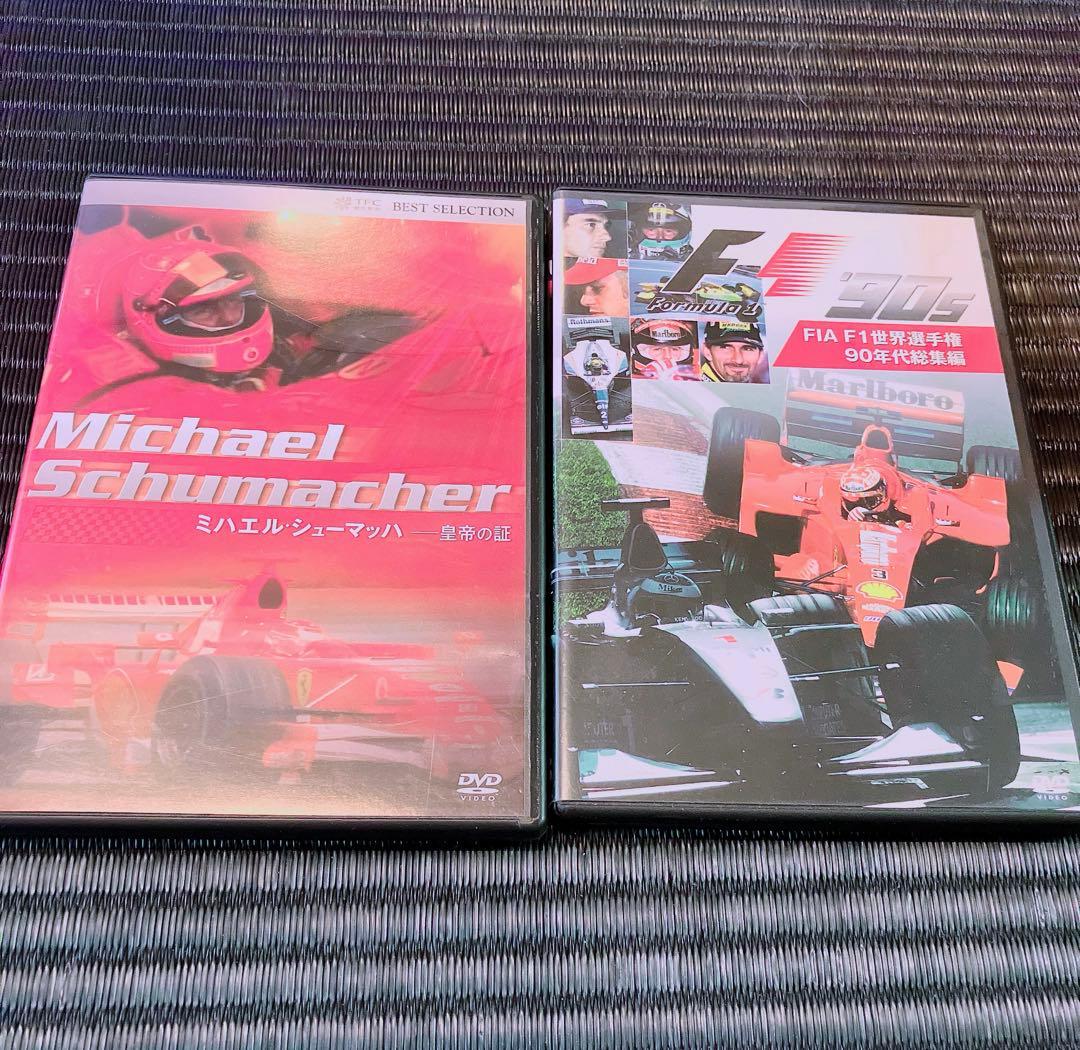 F1 世界選手権2001年2003年〜2006年 総集編 90年代総集編 セット — image 2