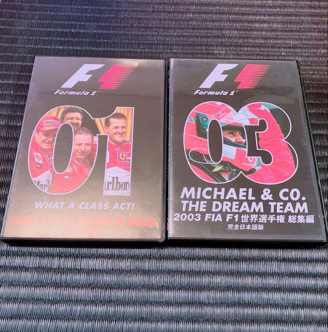 F1 世界選手権2001年2003年〜2006年 総集編 90年代総集編 セット — image 3