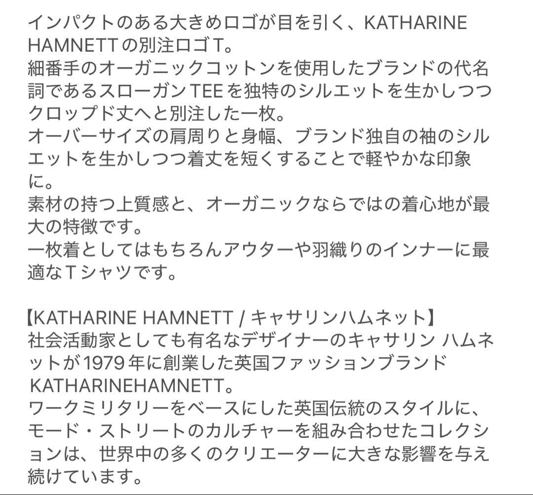 KATHARINE HAMNETT SLOGAN T Spick&span別注 — image 5