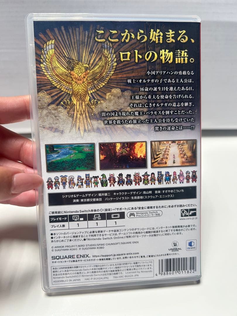 【#mh/4.30/5】switchソフトドラゴンクエストⅢそして伝説へ・・・ — image 2