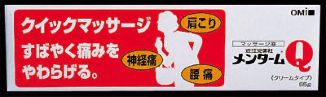メンQマッサージクリーム２個セット — image 3