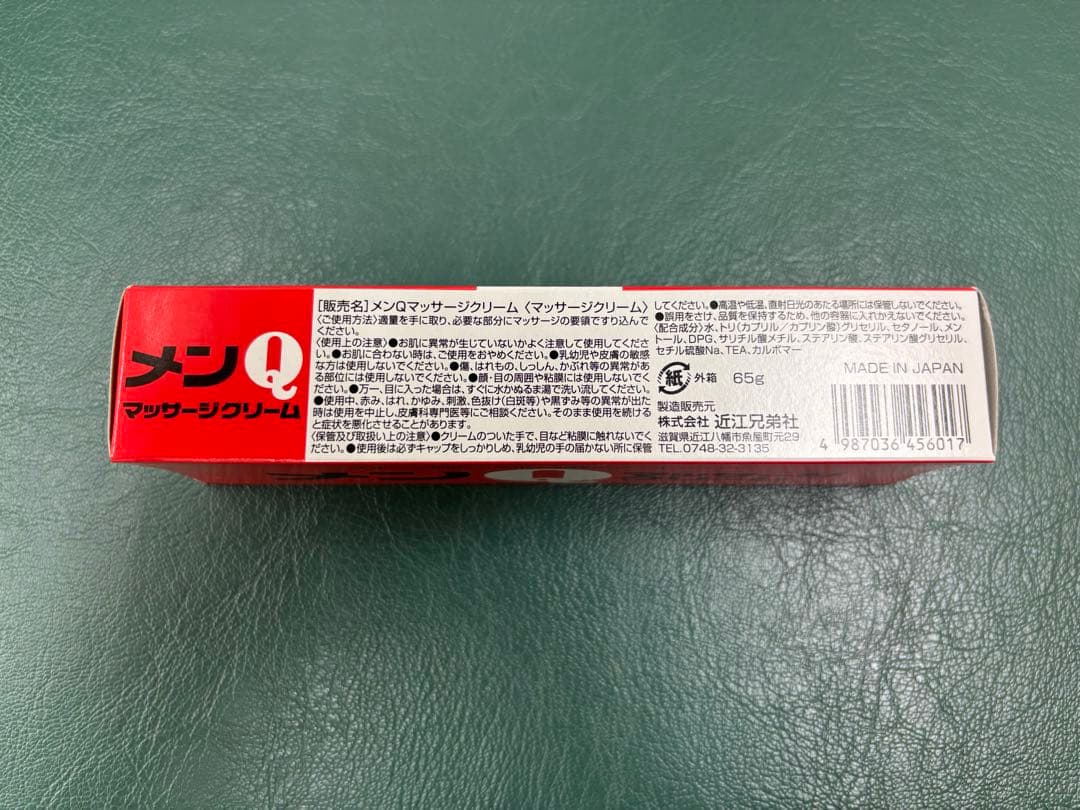 メンQマッサージクリーム２個セット — image 4