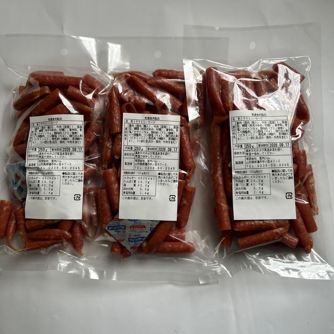 最安値　大人気‼️宮内ハム　国産牛肉と豚肉のサラミソーセージ250g×3袋 — image 3
